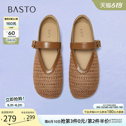 百思图春季复古编织玛丽珍凉鞋