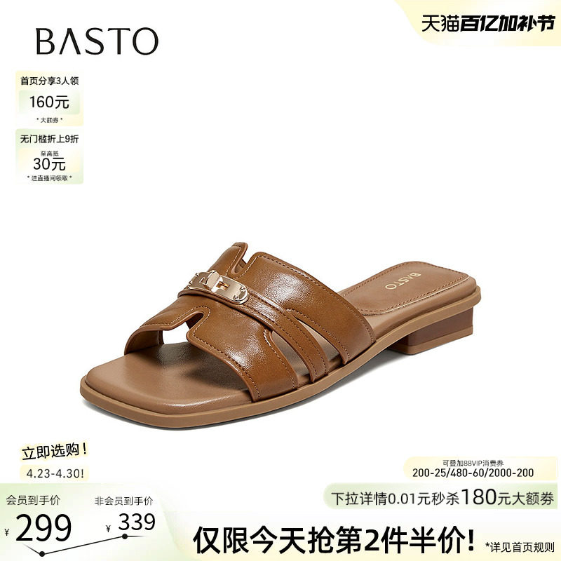 百思图2026夏季新款复古休闲粗跟一字拖休闲外穿女拖鞋F2306BT6