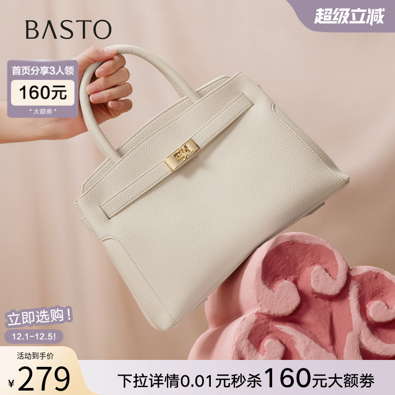 时尚潮流OL通勤