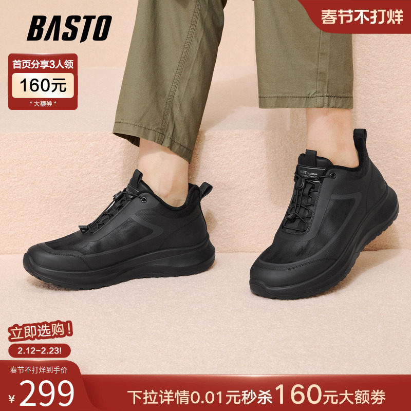 百思图春季商场新款户外增高运动鞋黑色跑步鞋男士休闲鞋17100DM5