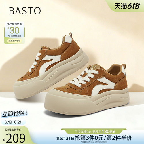 百思图春季真皮厚底休闲板鞋女