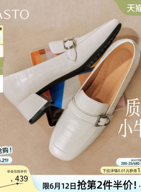 百思图2026夏季商场新款通勤牛皮白色乐福鞋小皮鞋女鞋C8727CA6