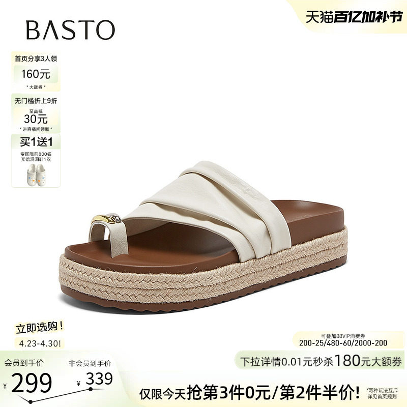 百思图2026夏季新款厚底草编夹趾一字拖休闲外穿女拖鞋F2073BT6