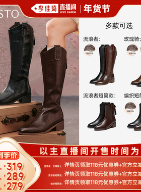 【李佳琦新年厨房好物场】百思图新款骑士靴潮流女长靴B7201DG5Z