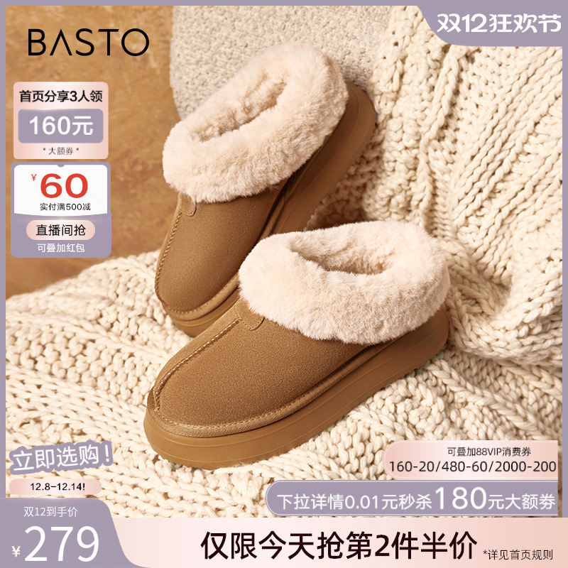 百思图冬真皮加绒毛毛鞋外穿棉鞋勃肯半拖鞋厚底雪地靴女CD712DH3