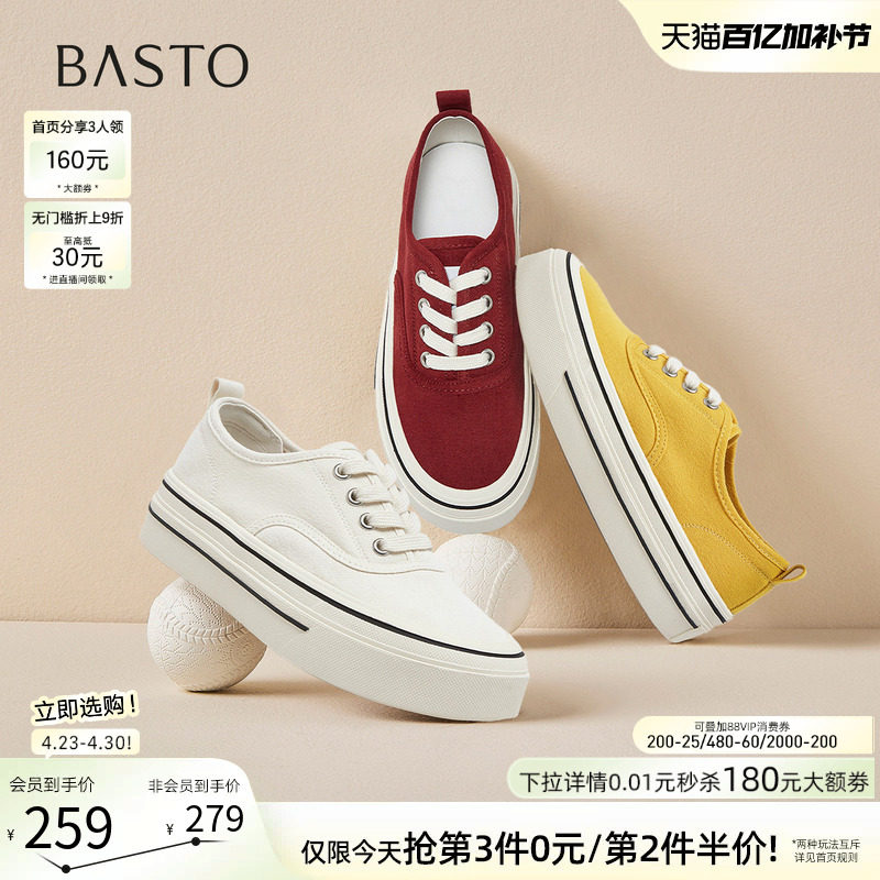 百思图2026夏季新款百搭厚底帆布鞋松糕鞋运动休闲女鞋D5077BM6