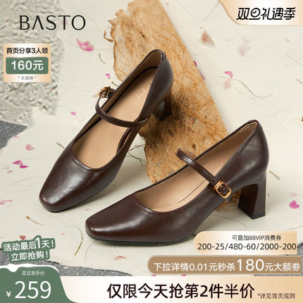 百思图2025秋季新款商场同款玛丽珍鞋简约时尚女单鞋F3518CQ5