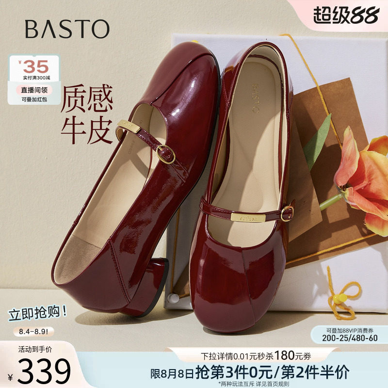 百思图2026秋季商场新款通勤牛皮玛丽珍鞋粗跟浅口单鞋女O9862CQ6