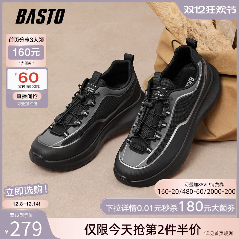 时尚潮流简约舒适