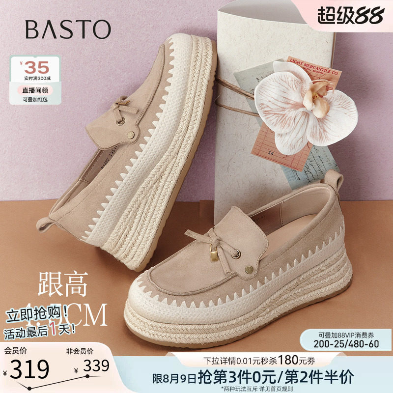 百思图2026秋季新款厚底增高草编乐福鞋渔夫鞋休闲女单鞋B1222CA6