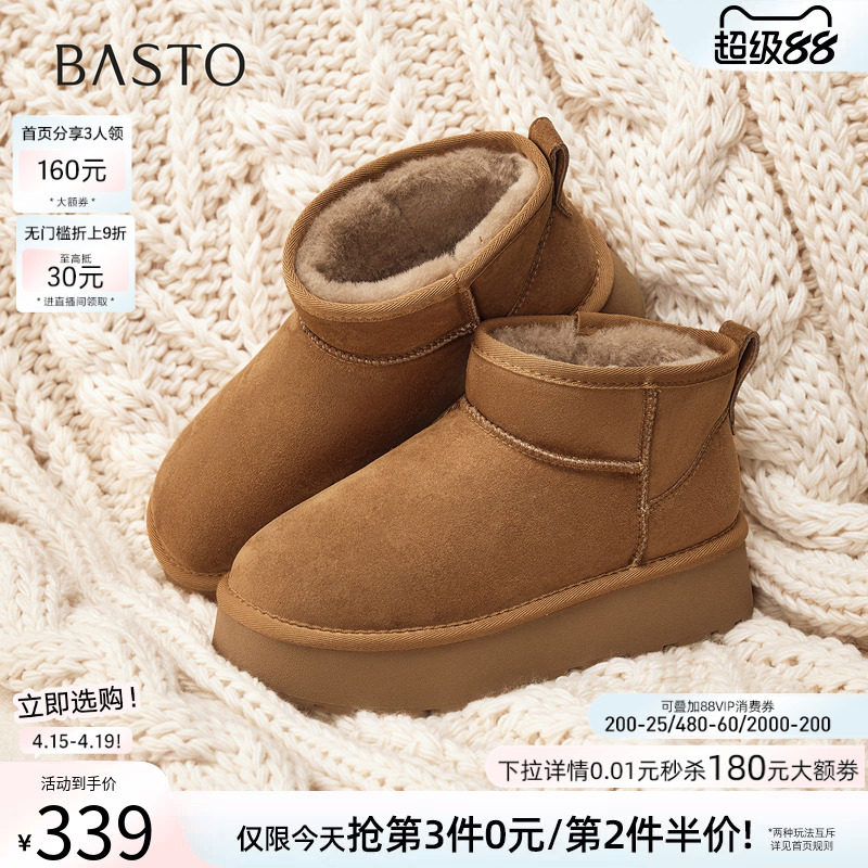 百思图冬季新款加绒厚底雪地靴棉鞋保暖毛毛女短靴L2081DD5