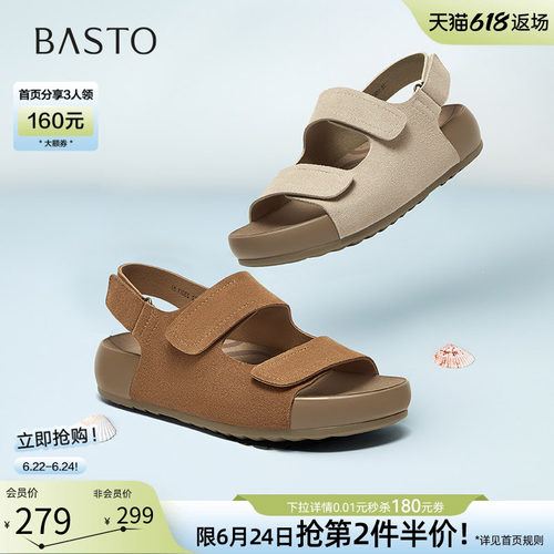 百思图夏季新款厚底勃肯凉鞋女
