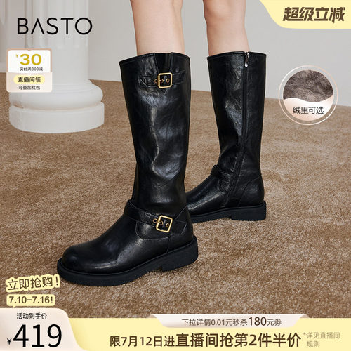 百思图冬加绒厚底高筒骑士靴女
