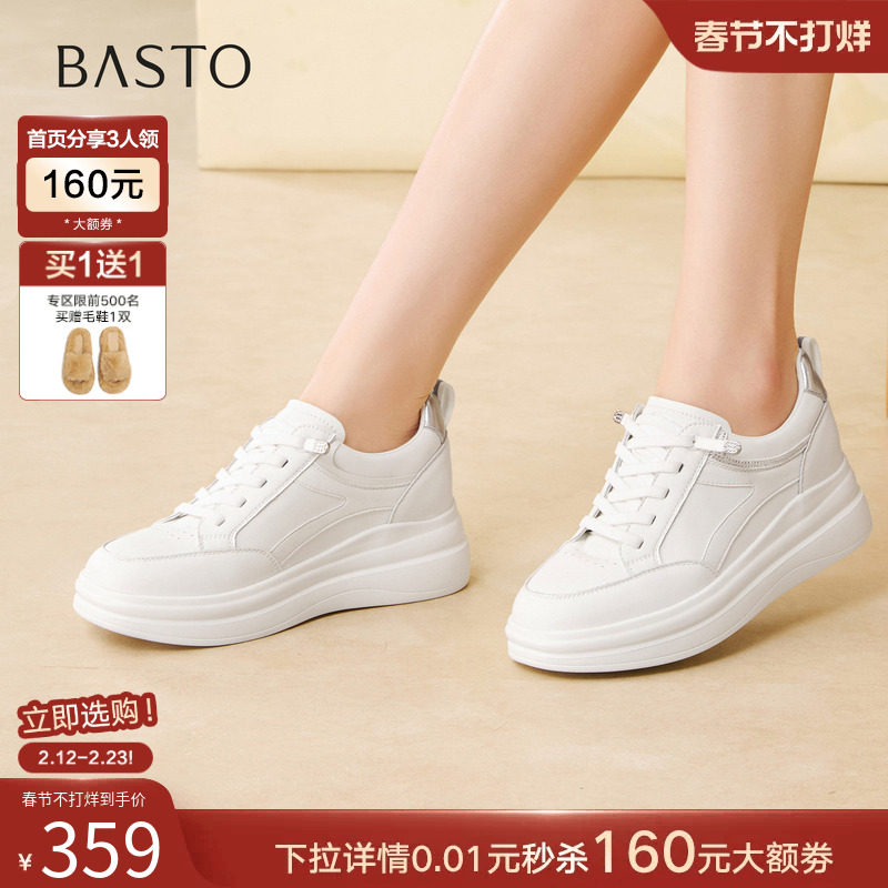 百思图2026春季商场新款松糕厚底增高小白鞋女运动休闲鞋BJ153AM6