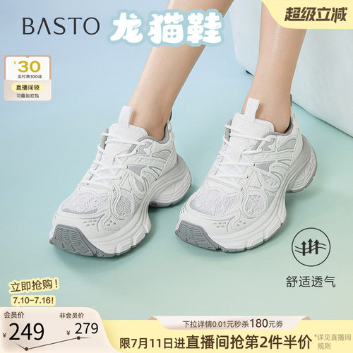 时尚潮流简约舒适