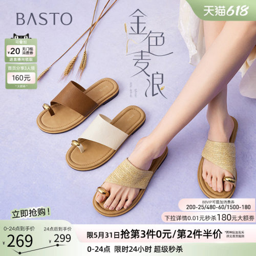 百思图金色麦浪夏新款女凉拖鞋