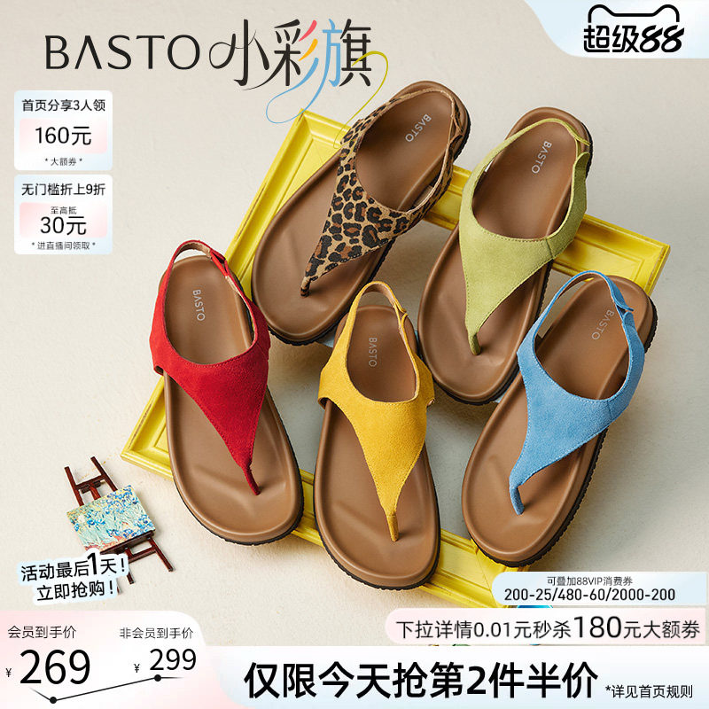 【小彩旗】百思图夏季新款休闲厚底夹趾外穿女罗马凉鞋B5725BL5