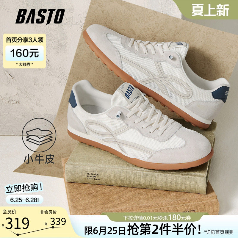 百思图2026夏季新款复古德训鞋户外网面透气休闲运动男鞋26118BM6
