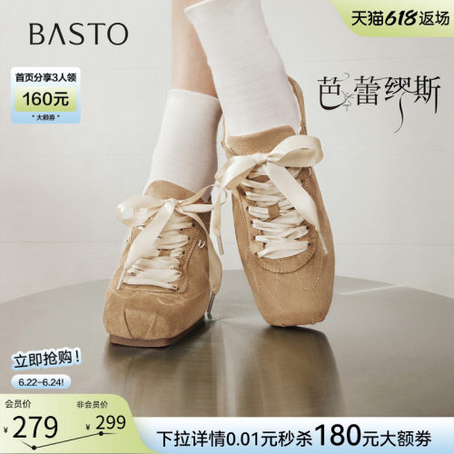 百思图夏季新款薄底芭蕾德训女鞋