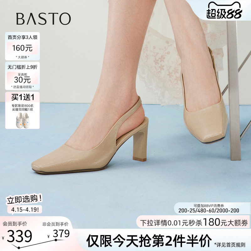 百思图2026夏季商场新款通勤裸色高跟鞋包头后空凉鞋女鞋R6922BH6