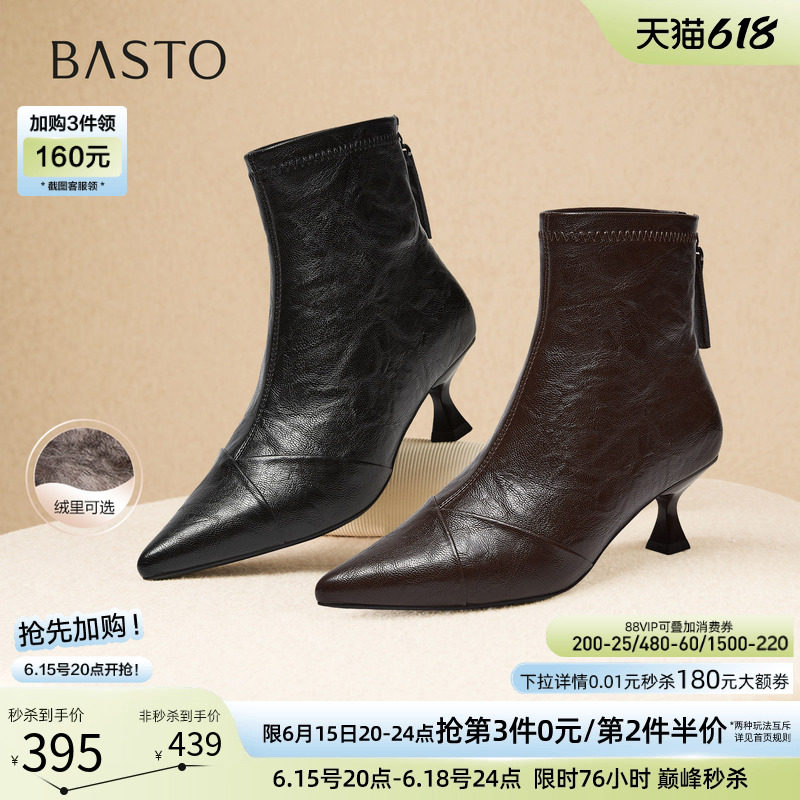 百思图冬季商场新款气质细跟尖头法式及踝靴加绒女靴W2073DD5