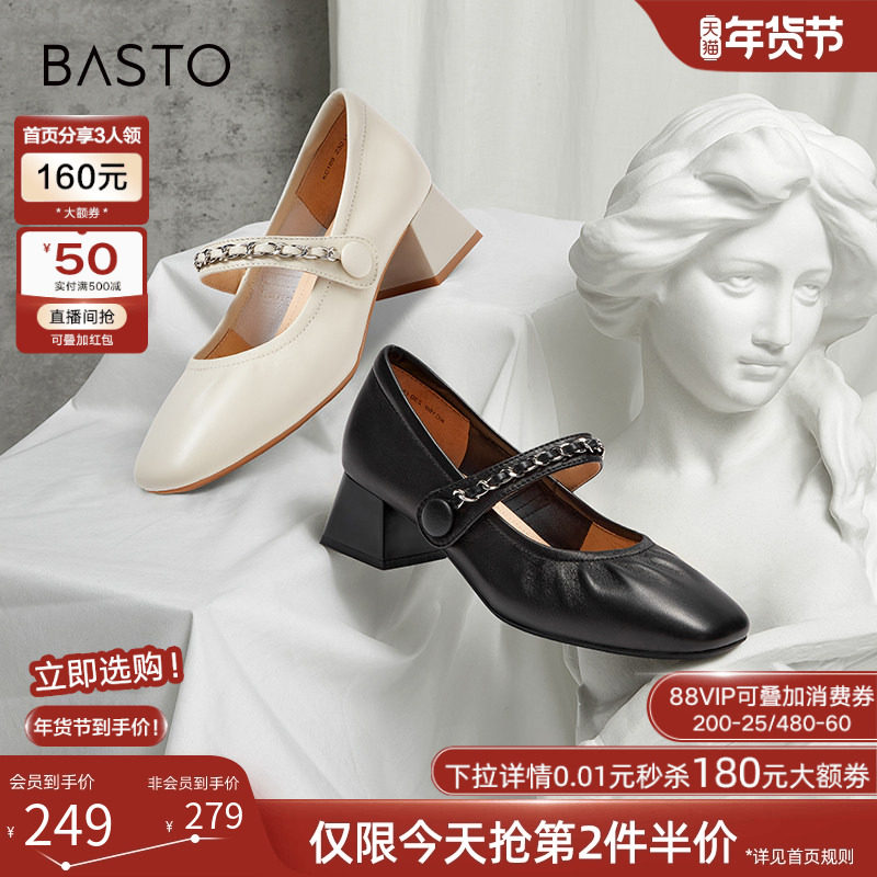 百思图秋商场新款时尚法式玛丽珍鞋软羊皮中粗跟女单鞋KC169AQ5,女鞋,玛丽珍鞋,淘宝优惠券,粉丝福利购,淘宝优惠卷