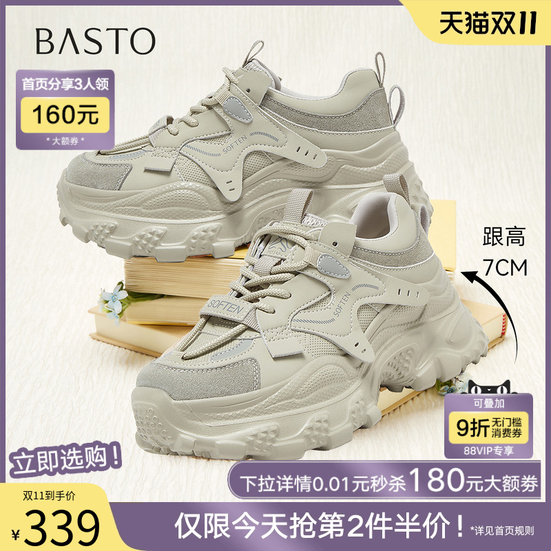 时尚潮流简约舒适