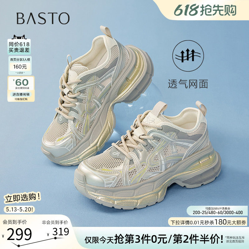 百思图26夏季新款厚底增高老爹鞋女网面透气运动休闲鞋B6896BM5