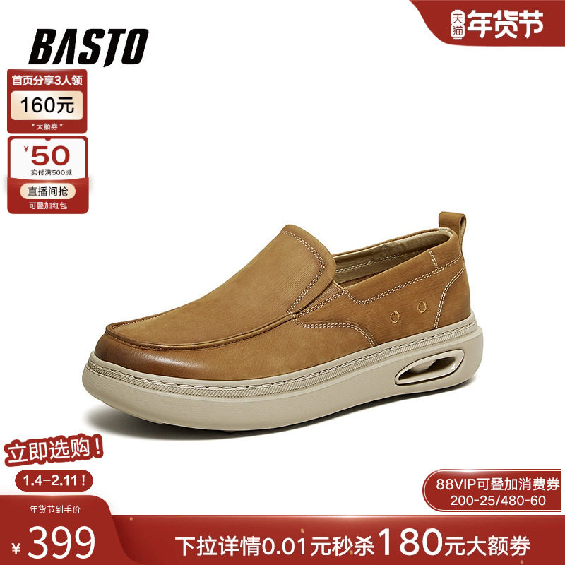 百思图26春季商场新款一脚蹬豆豆乐福鞋商务男士休闲皮鞋WC521AM6