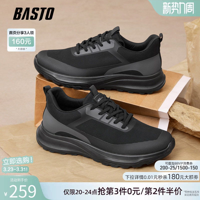 百思图春夏季透气溯溪鞋户外跑步鞋增高厚底男运动休闲鞋82501CM5