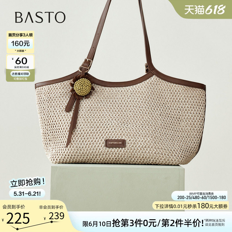 百思图2026夏季新款编织托特包复古大容量通勤斜挎女包TY105BX6
