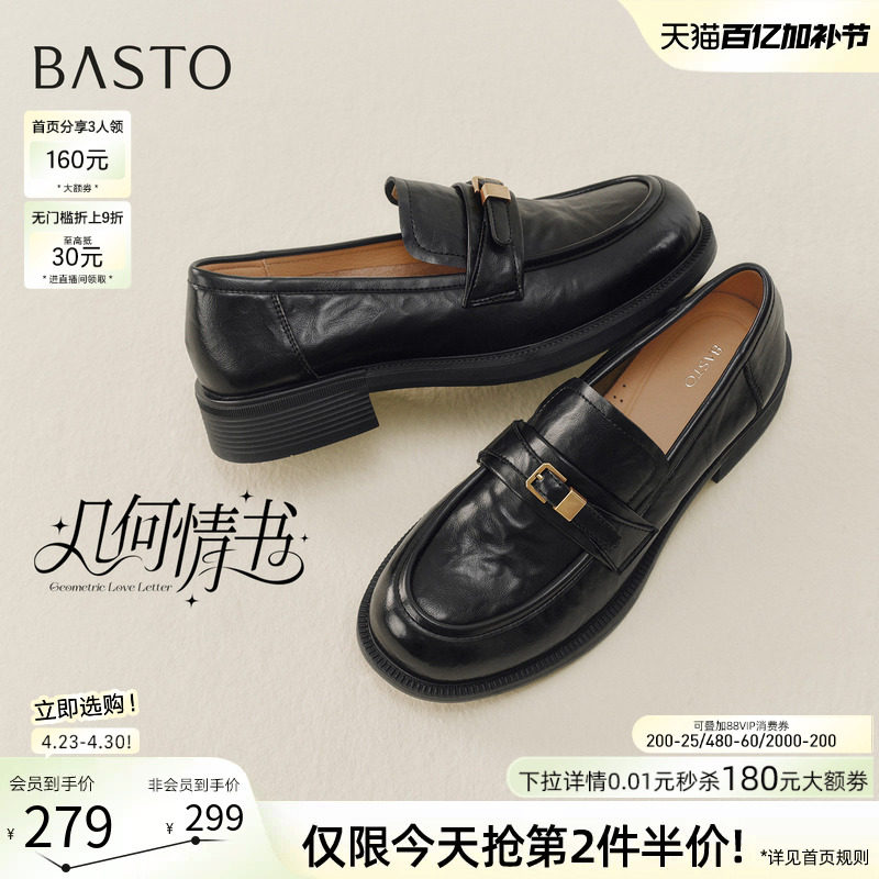 百思图2026春季新款英伦风一脚蹬乐福鞋软底不累脚女单鞋BV530AA6