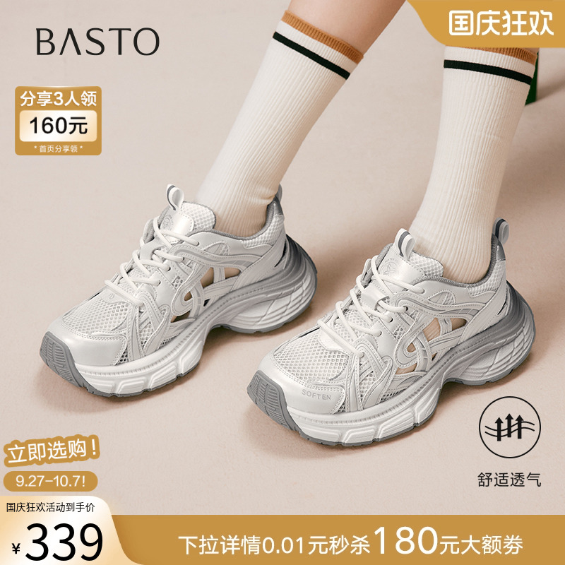 时尚潮流简约舒适