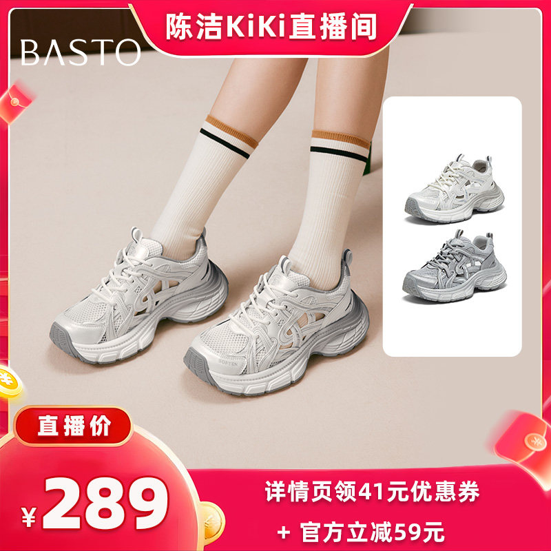 【抢现货!k姐618】百思图网面透气老爹鞋厚底女休闲鞋Z