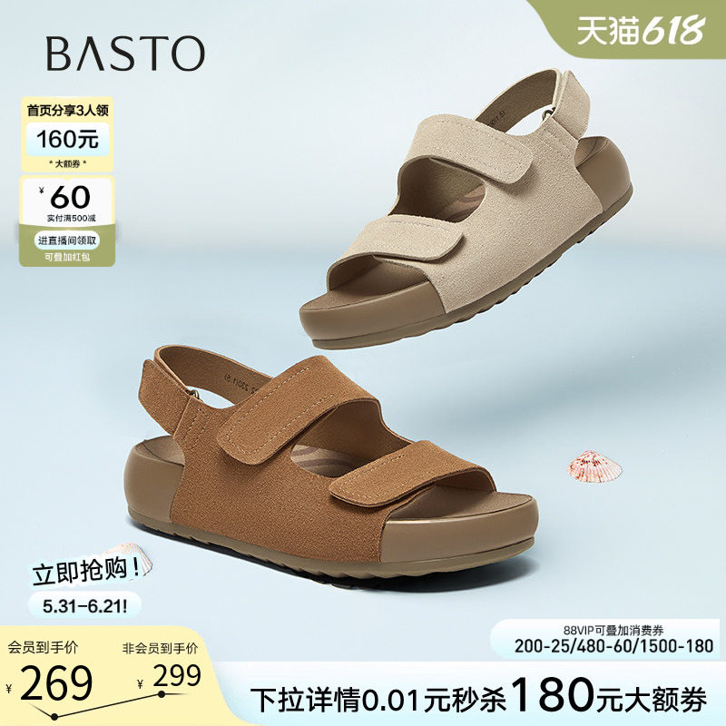 百思图夏季新款真皮休闲勃肯鞋运动凉鞋厚底女沙滩凉鞋D7732BL5