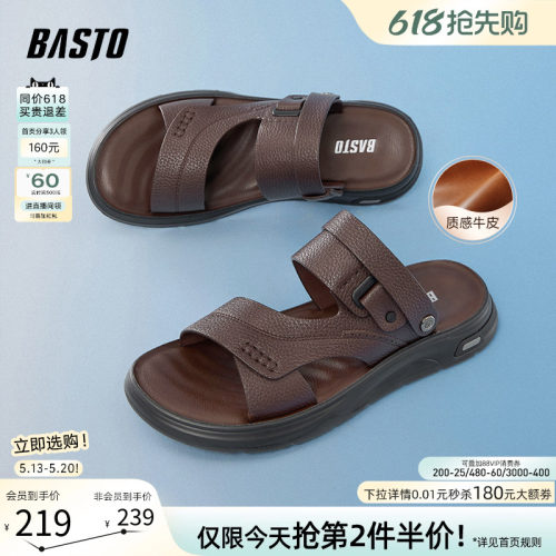 百思图牛皮男士凉鞋爸爸鞋