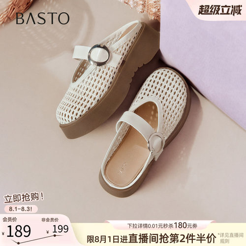 百思图夏季厚底编织包头穆勒拖