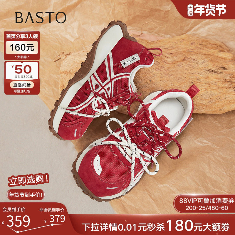 百思图26春季商场新款厚底增高老爹鞋红色运动鞋女休闲鞋D3889AM6,女鞋,老爹鞋,淘宝优惠券,粉丝福利购,淘宝优惠卷
