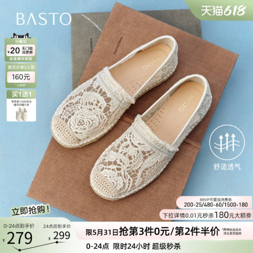 百思图夏季草编蕾丝一脚蹬渔夫鞋