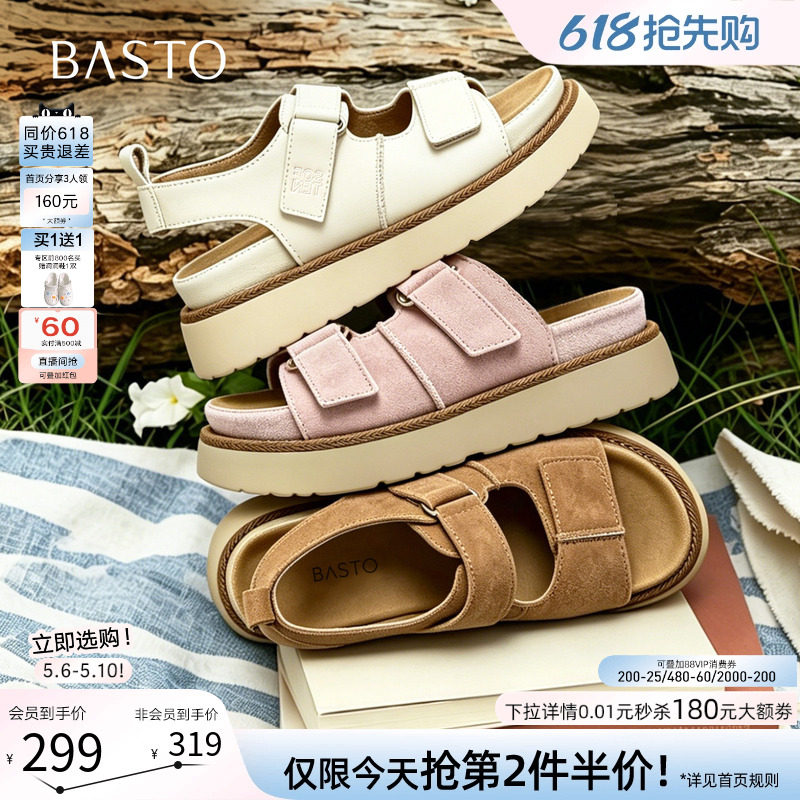 百思图26夏商场新款真皮厚底休闲运动凉鞋勃肯凉拖鞋女ZHT90BL6