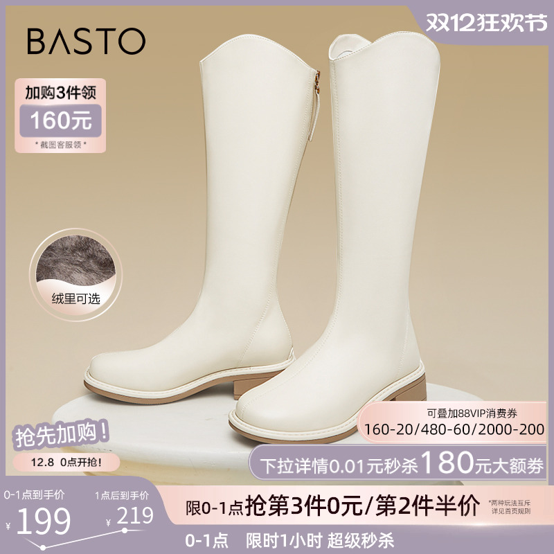 加绒高筒长靴百思图小个子