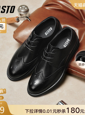 百思图冬加绒真皮商务正装皮鞋雕花布洛克皮鞋男新郎婚鞋51133AM6