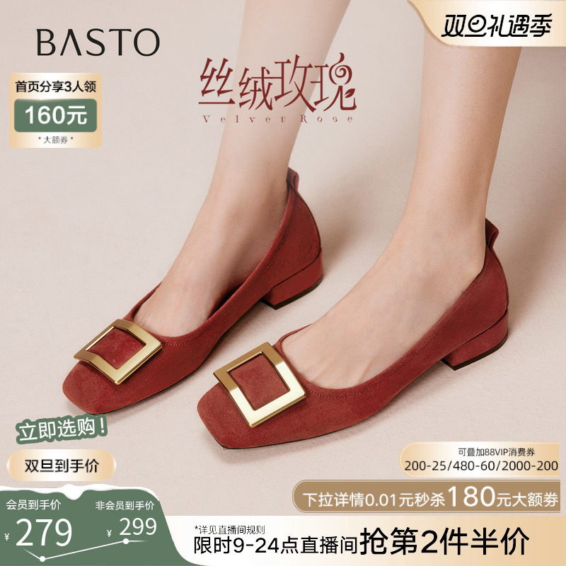 【丝绒玫瑰】百思图26春新款方扣红色单鞋瓢鞋粗跟浅口女平底婚鞋