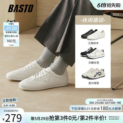 百思图新款轻便德训鞋男