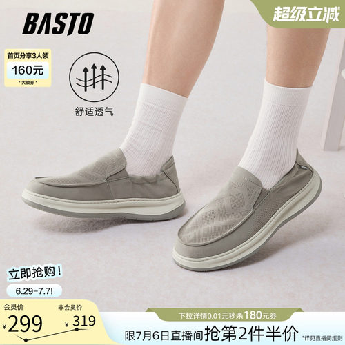 百思图商场同款男布鞋