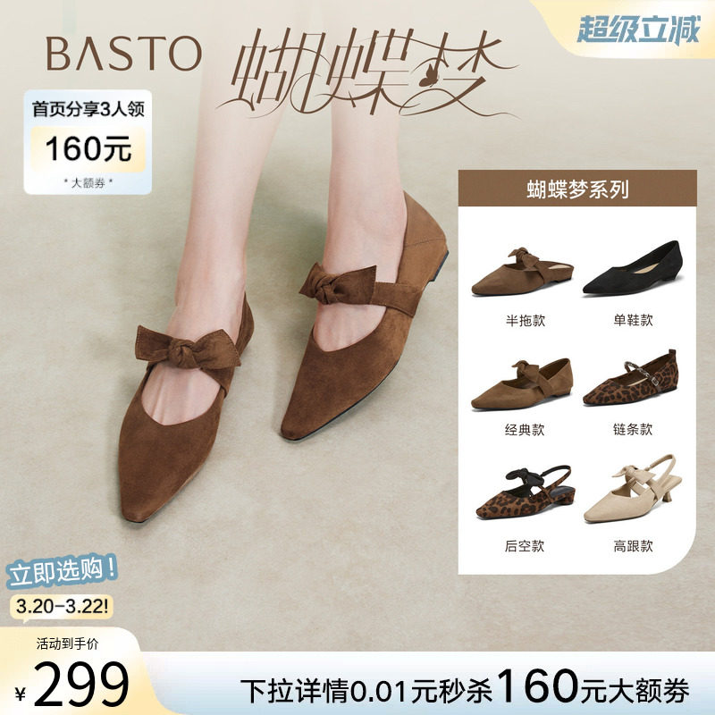 【蝴蝶梦】百思图2026春季新款玛丽珍鞋尖头粗跟女单鞋R6276AQ6