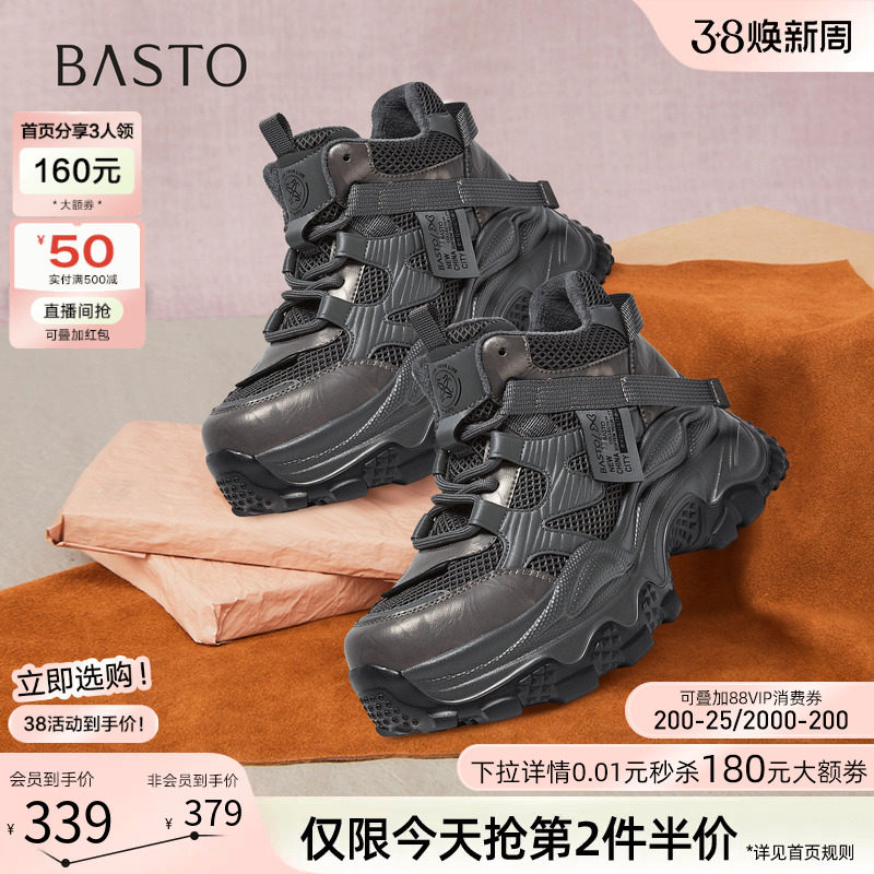 百思图冬季新款老爹鞋厚底小个子潮流街头女休闲运动鞋B6092DD5