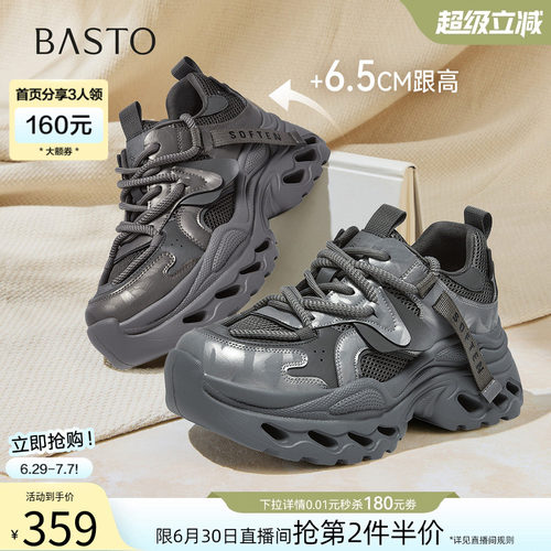 百思图春季厚底增高女老爹鞋