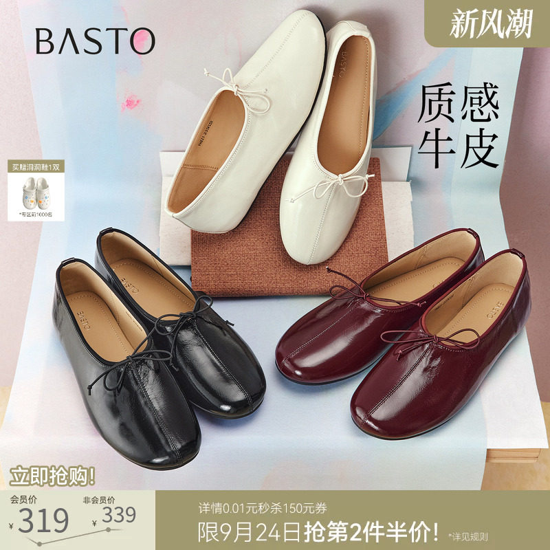 百思图2026秋新款通勤牛皮芭蕾平底鞋丝瓜鞋女浅口单鞋YHXI1CQ6