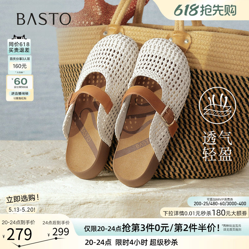 百思图2026夏商场新款厚底编织包头勃肯鞋休闲外穿女拖鞋D5116BH6